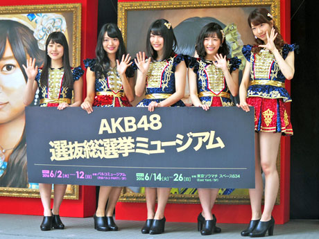 渋谷パルコで「AKB48 選抜総選挙ミュージアム」 立候補メンバー5人登場