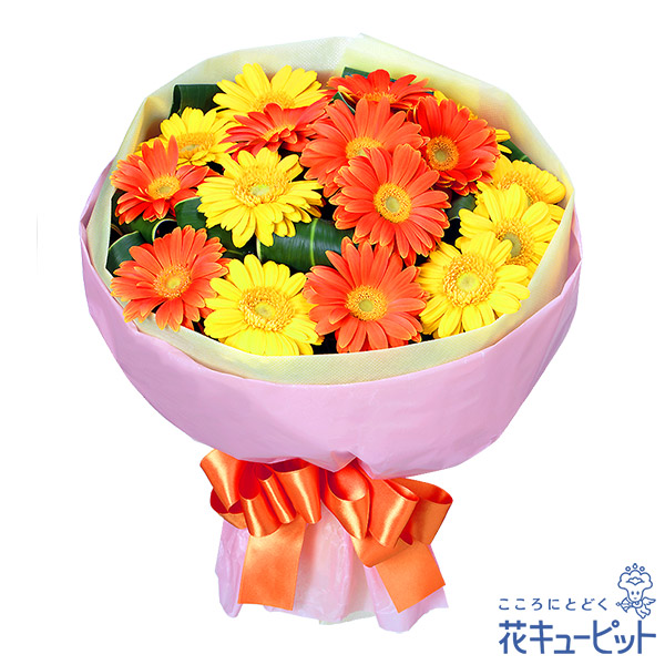 ガーベラブーケ - 花束・ブーケ｜｜花や花束の宅配｜フラワーギフト