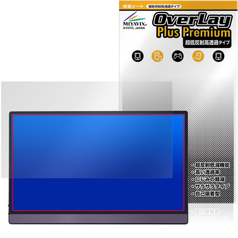 JAPANNEXT JN-MD-156IPS144FHDR 用 保護フィルム | 超低反射高透過