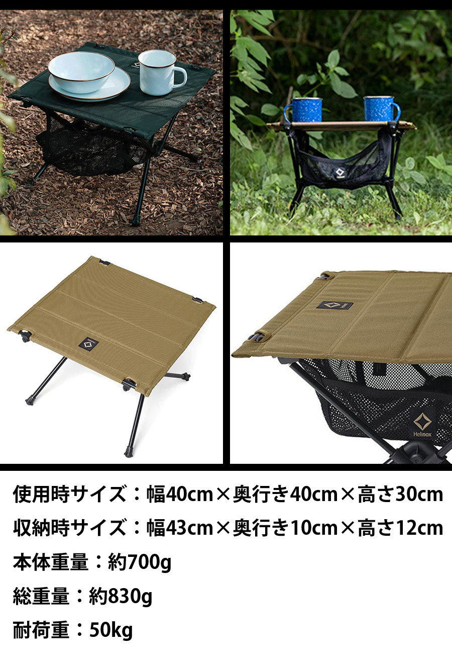 ミリタリーショップ専門店 SWAT | 【SALE 10%OFF】Helinox（ヘリ