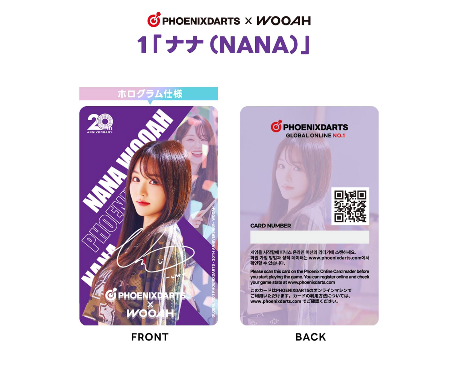 ゲームカード【フェニックス×WOOAH】ナナ｜ダーツ用品はエスダーツ
