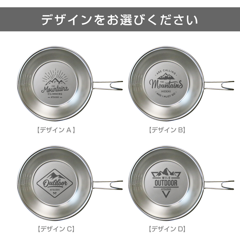 名入れギフト】シェラカップアウトドアデザイン | 株式会社MIYABIの