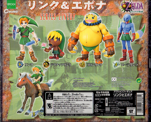 エポック ゼルダの伝説ムジュラの仮面フィギュア | 星のカービィ