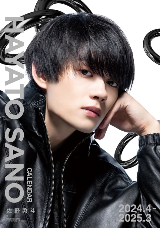 M!LK佐野勇斗の新カレンダーは「全部合成です！」 | JOYSOUND 音楽ニュース