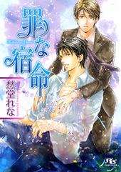 BLCD 罪シリーズ5枚 BLCD 罪シリーズ5枚