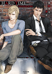 LOVE BIRD ｜ 人工楽園〈サークル〉 ｜ 英田サキ 高階佑 ｜ 無料