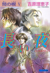 間の楔｜BL情報サイト ちるちる