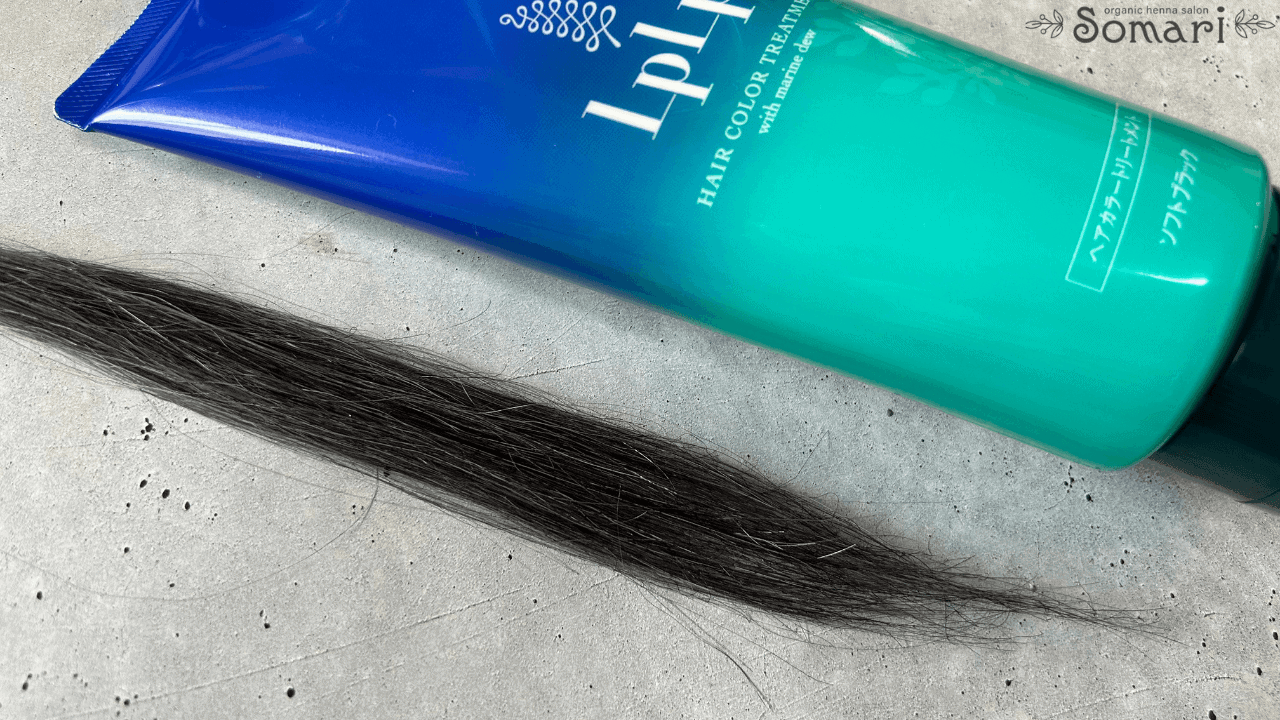 ルプルプソフトブラック色口コミ】色落ち具合も検証｜LPLPヘアカラー