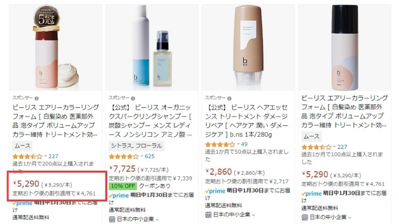 ビーリス白髪染め】エアリーカラーリングフォーム販売店情報！どこに