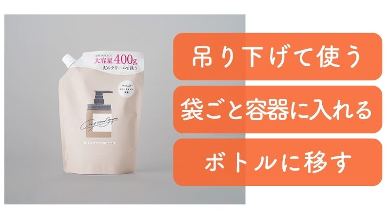 COCONE リンス ポンプ式 400g リフィル3個付き 最終値下げ！ COCONE