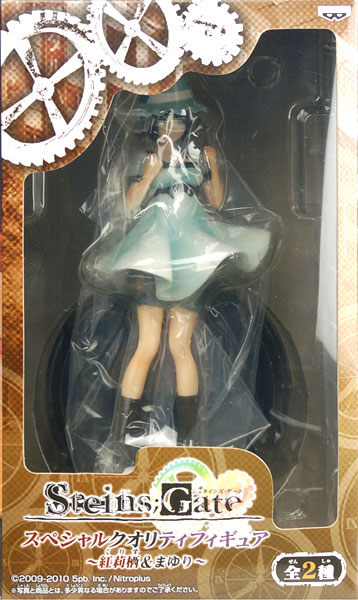 Steins；Gate(シュタインズ・ゲート) スペシャルクオリティフィギュア