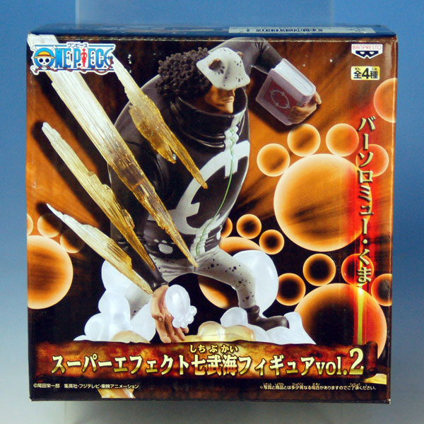 ワンピース スーパーエフェクト七武海フィギュア vol.2 バーソロミュー