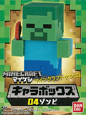 マインクラフトケシゴム キャラボックス04 ゾンビ[バンダイ]《在庫切れ》