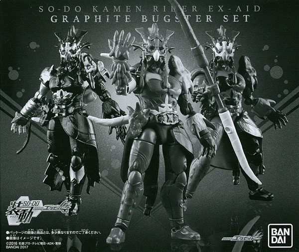 装動 仮面ライダーエグゼイド グラファイトバグスターセット