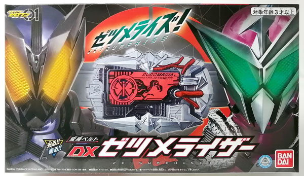 仮面ライダーゼロワン 変身ベルト DXゼツメライザー(ボーイズトイ