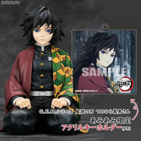 あみあみ限定特典】G.E.M.シリーズ 鬼滅の刃 てのひら義勇さん 完成品