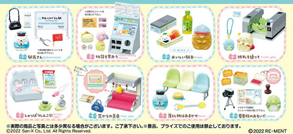 サンエックス すみっコぐらし 電車にのってしゅっぱつしんこう！ 8個