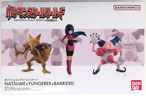 ポケモンスケールワールド カントー地方 ナツメ＆ユンゲラー