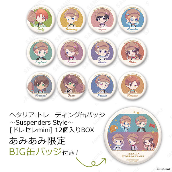 あみあみ限定特典】ヘタリア トレーディング缶バッジ ～Suspenders
