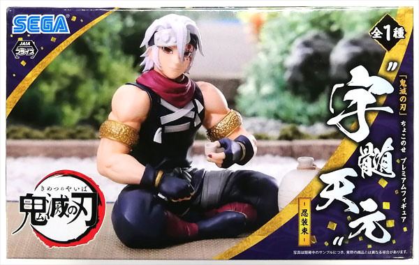 鬼滅の刃」 ちょこのせ プレミアムフィギュア“宇髄天元”-忍装束