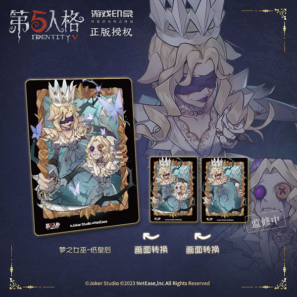 Identity V 第五人格 ストレンジ美術館シリーズ チェンジングカード 夢