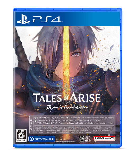 特典】PS4 Tales of ARISE - Beyond the Dawn Edition[バンダイナムコ