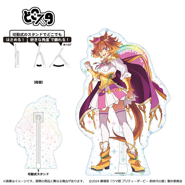 劇場版『ウマ娘 プリティーダービー 新時代の扉』 どこスタ テイエム