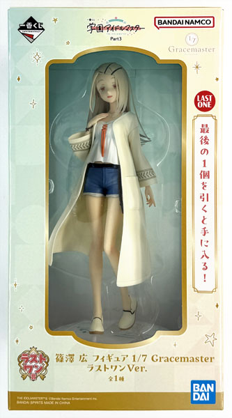 中古】(本体A/箱B)一番くじ 学園アイドルマスター Part3 ラストワン賞