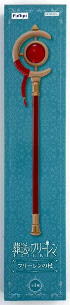 中古】(本体A/箱B)TVアニメ『葬送のフリーレン』 フリーレンの杖