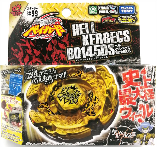 メタルファイトベイブレードDXセット 超豪華!!! ベイブレード究極DX