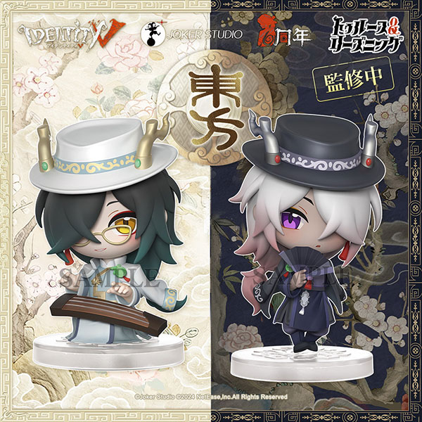 Identity V 第五人格 トゥルース＆リーズニング 東方の麒麟 卓上侵入
