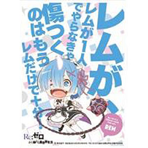 キャラクタースリーブ Re：ゼロから始める異世界生活 ペテルギウス