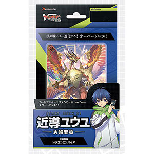 カードファイト！！ ヴァンガード overDress スタートデッキ第1弾 近導