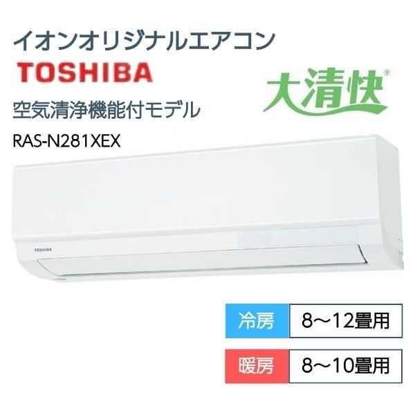 東芝 プラズマ空清＋付着した汚れを自動でお掃除「マジック洗浄熱交換