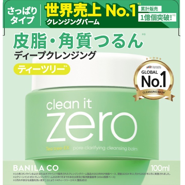 バニラコ クリーンイットゼロ クレンジングバーム 100ml BANILA CO