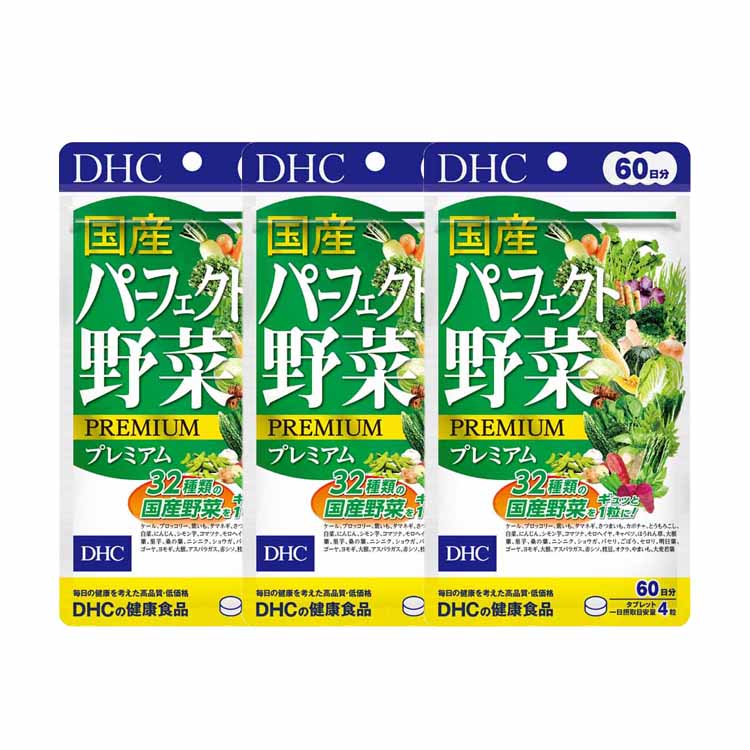 DHC 国産パーフェクト野菜プレミアム 60日分 240粒 ディーエイチシー