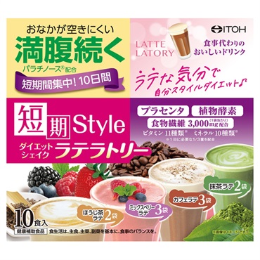 短期スタイル ダイエットシェイク ラテラトリー 250g 井藤漢方製薬