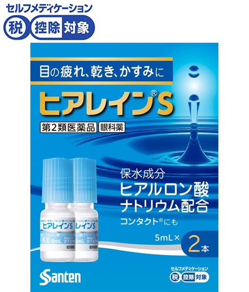 ヒアレイン S 5ml×2本 参天製薬 ◇ 【第2類医薬品】 | イオンスタイル
