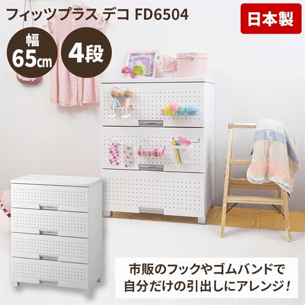 フィッツプラス デコ 天馬 | イオンスタイルオンライン 衣料品・暮らし