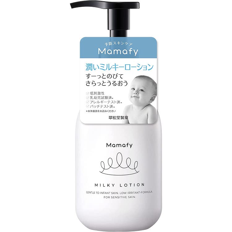 ママフィ 潤いミルキーローション 150ml 新生児～ ベビー 保湿
