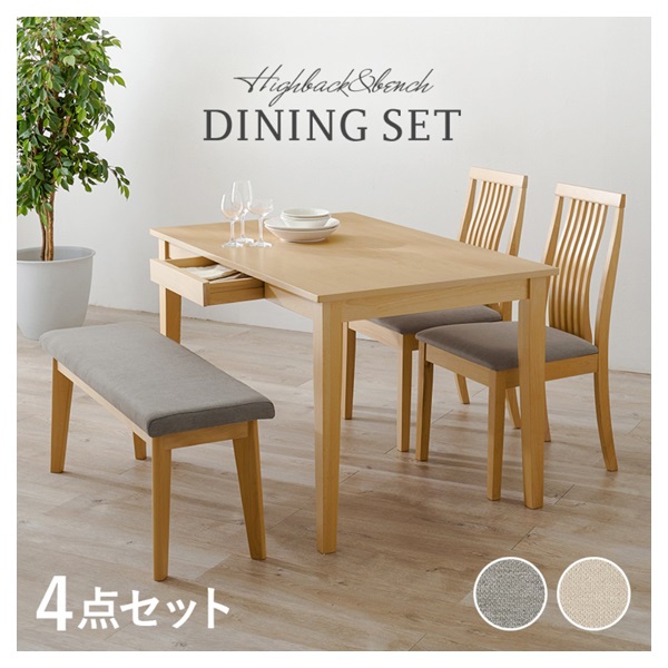 4人掛け ダイニングテーブルセット 引き出し付 | イオンスタイル