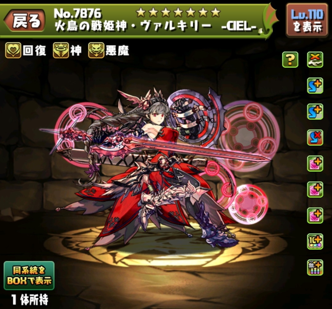 パズドラ】火ヴァルキリーCIELの評価とおすすめ潜在覚醒・超覚醒