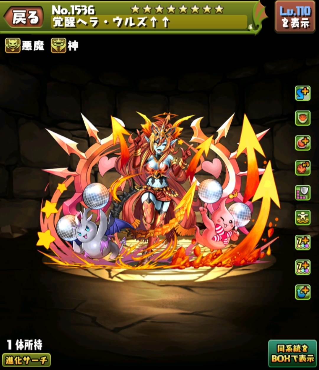 パズドラ】ヘラウルズの評価・使い道とおすすめ潜在覚醒 - アルテマ