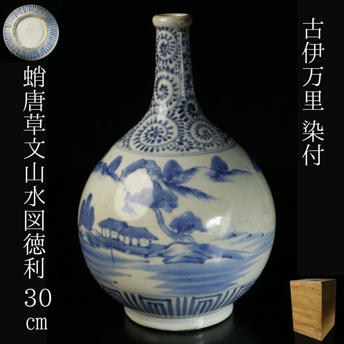 蛸唐草 御神酒徳利 【公式通販】