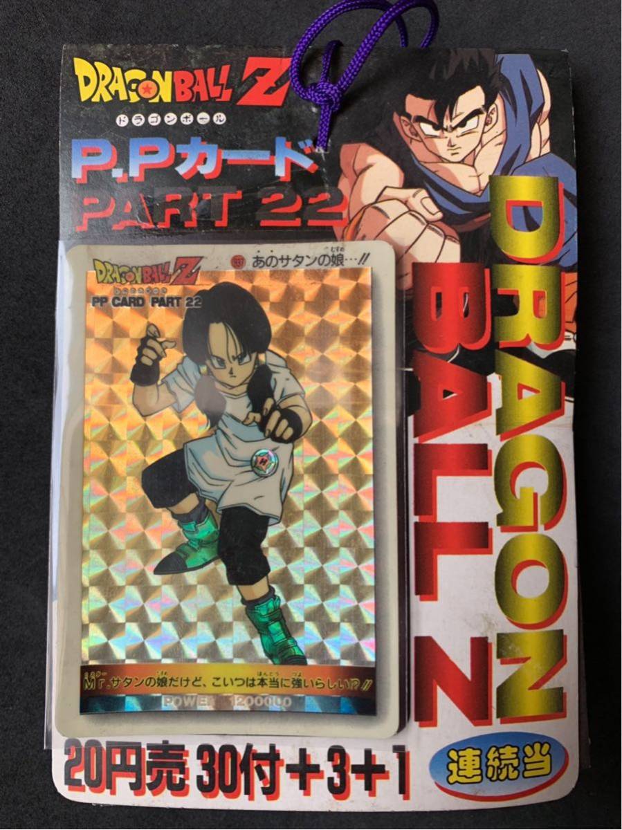 未開封(33＋1)34枚 ドラゴンボールZ ppカード レトロカード希少