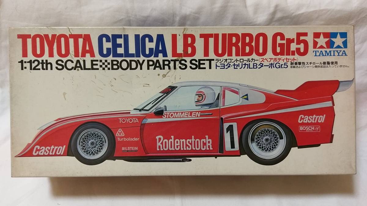 絶版·希少】セリカ ターボ ボティ 絶版·希少】セリカターボボティ