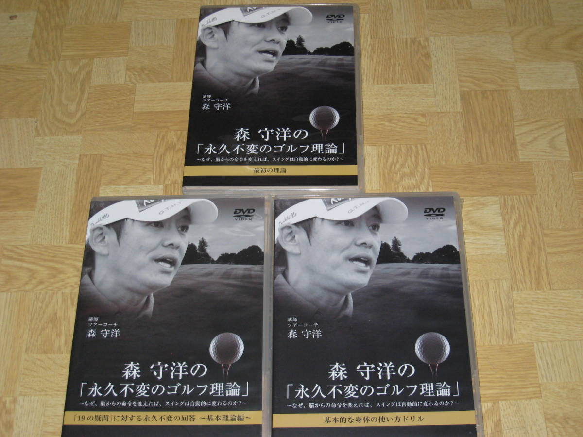 最終値引き 森守洋 永久不変のゴルフ理論 1〜22巻セット 【公式通販】