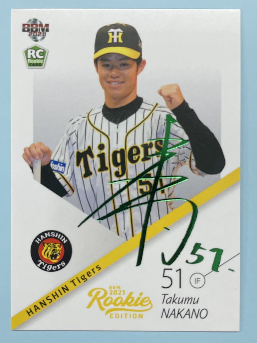 貴重】阪神タイガース中野拓夢選手 初HR直筆サインボール 貴重】阪神