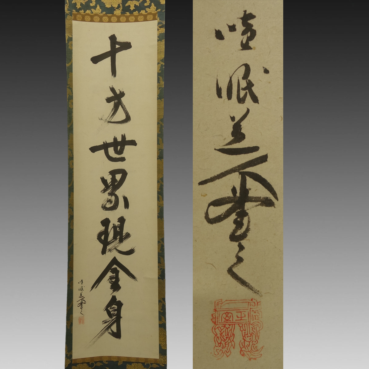 大徳寺378 世 無学和尚 大徳寺378 世 無学和尚 大徳寺