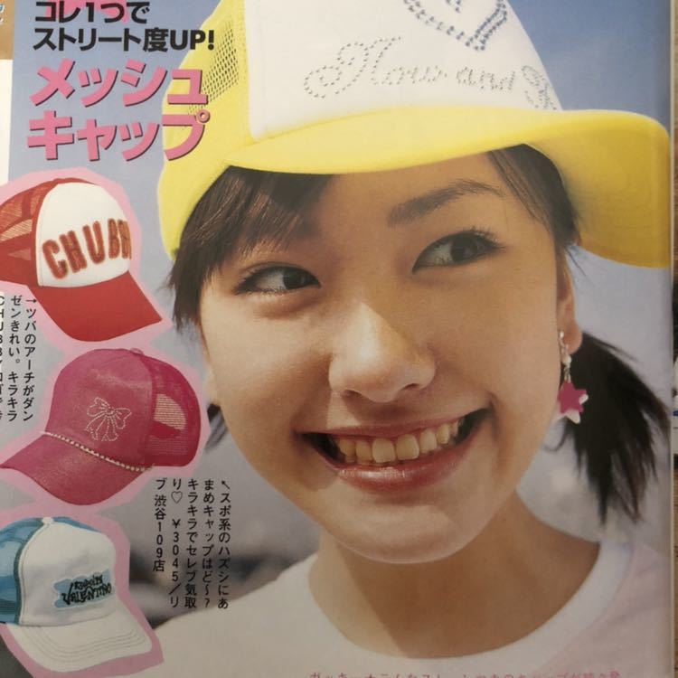 ニコラ 新垣結衣 15冊セット